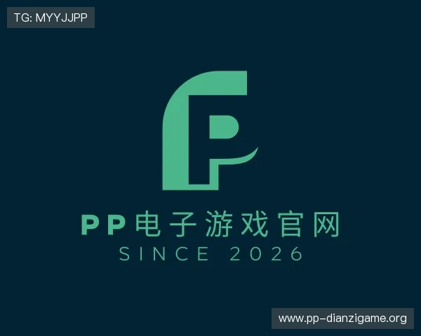 认识pp电子游戏官网